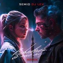 Portada 9emid & DJ LEV - Взрываешь мне мозг (Remix)