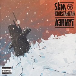 Portada Slim & Konstantah feat. Menace Society & Костя Бес - Зимние мысли