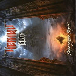 Portada Черный Кофе - Зимний портрет