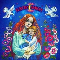 Portada Оксана Савчук - Ой спи дитя