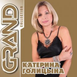 Portada Катерина Голицына - Рождество