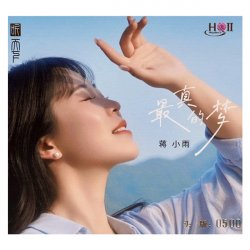 Portada Jiang Xiao Yu - Daughter's Red Wine