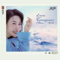 Portada Jiang Xiao Yu - Ocean Waves