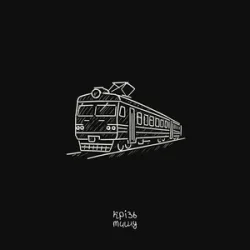 Portada крізь тишу - дім