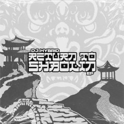 Portada DJ Hybrid - Pushin On