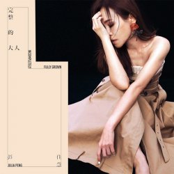 Portada Julia Peng - Incompletely Fully Grown
