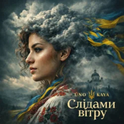 Portada Uno Kaya - Слідами вітру