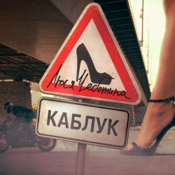 Portada Люся Чеботина - КАБЛУК