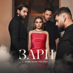 Portada Navai & MONA - Ты звучишь, как Музыка