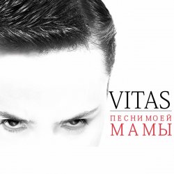 Portada Витас - Птица счастья