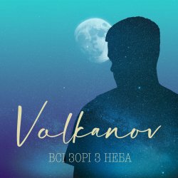 Portada Volkanov - Всі Зорі З Неба