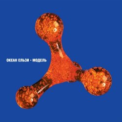 Portada Океан Ельзи - Квітка