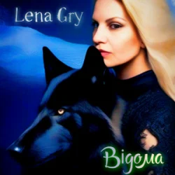 Portada Lena Gry - Відома