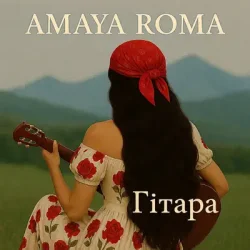 Portada Amaya Roma - Гітара