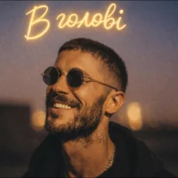Portada EmoTix - В голові