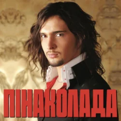 Portada Віталій Козловський - Пінаколада (Afro House Сover)