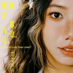 Portada Vicky Xuan Xuan - Midnight Driving