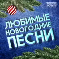 Portada Юные Артисты МДТЭ - Чудесам Откройте Двери