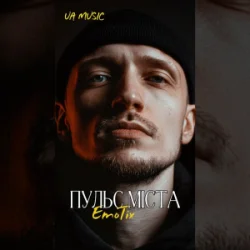 Portada EmoTix - Пульс Міста