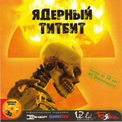 Portada Ядерный Титбит - Сумерки Человечества