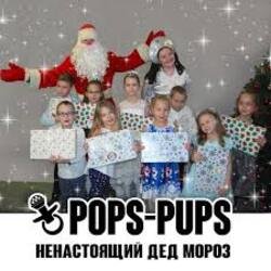 Portada Pops-Pups - Ненастоящий Дед Мороз