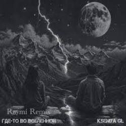 Portada Kseniya GL - Где-то во вселенной (Raymi Remix)