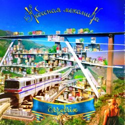 Portada Erzetrix - PIANESSA