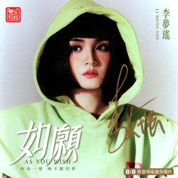 Portada Li Meng Yao - I Love You China
