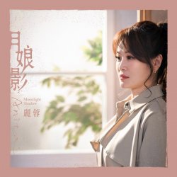 Portada Li Rong - Moonlight Shadow
