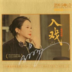 Portada Man Li - Leave My Beautiful Dream
