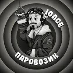 Portada 10AGE - Паровозик