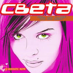 Portada Света feat FatFoont - Ты не Мой (DJ Walkman Remix)