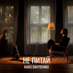 Portada Maks Davydenko - Не Питай