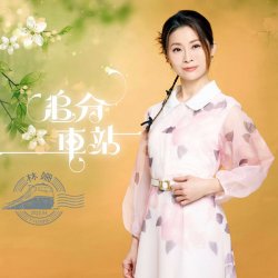 Portada Lin Shan - Days to Come