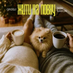 Portada GROSU & Don Maron - Жити на повну