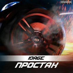 Portada 10AGE - Простак