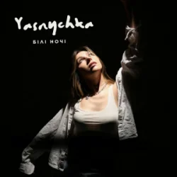 Portada Yasnychka - Білі ночі