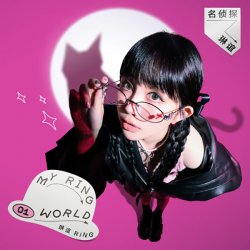 Portada Lin Yi Ring - Who Cares