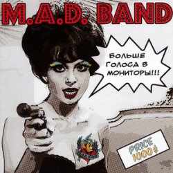 Portada M.A.D. Band - Вот это да! (Wow)