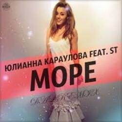 Portada Юлианна Караулова feat. ST - Море