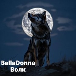 Portada BallaDonna - Волк