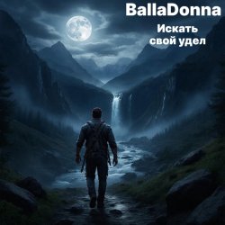 Portada BallaDonna - Искать свой удел