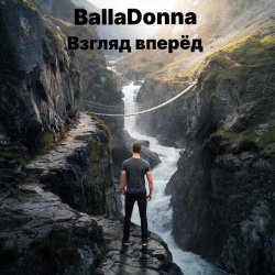 Portada BallaDonna - Взгляд вперёд