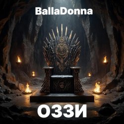Portada ОЗЗИ