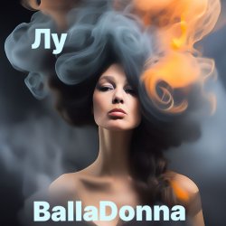 Portada BallaDonna - Лу