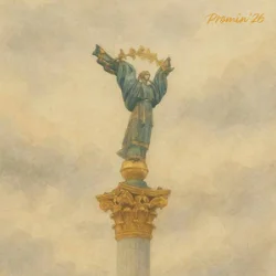 Portada Cepasa & Artem Borodatiuk - Тиша Накруги