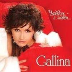 Portada GALLINA - Снегурочка
