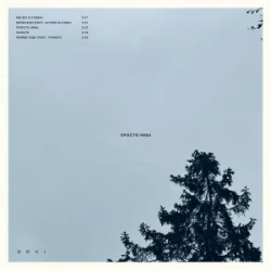 Portada DOVI & alyona alyona - Виринали