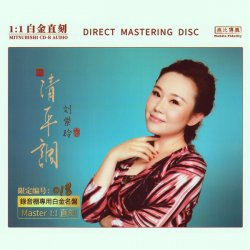 Portada Liu Ziling - I Have a Love Story