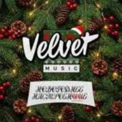 Portada Velvet Music - Добро пожаловать в этот мир (Новогодняя версия)